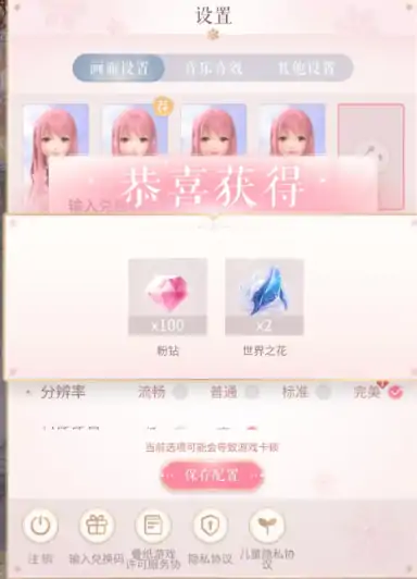 闪耀暖暖,六周年兑换码大全