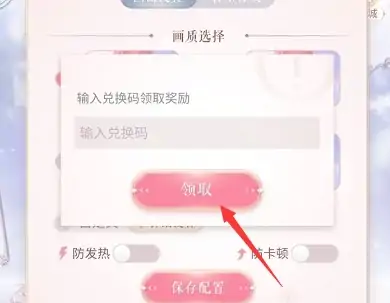 闪耀暖暖,六周年兑换码大全