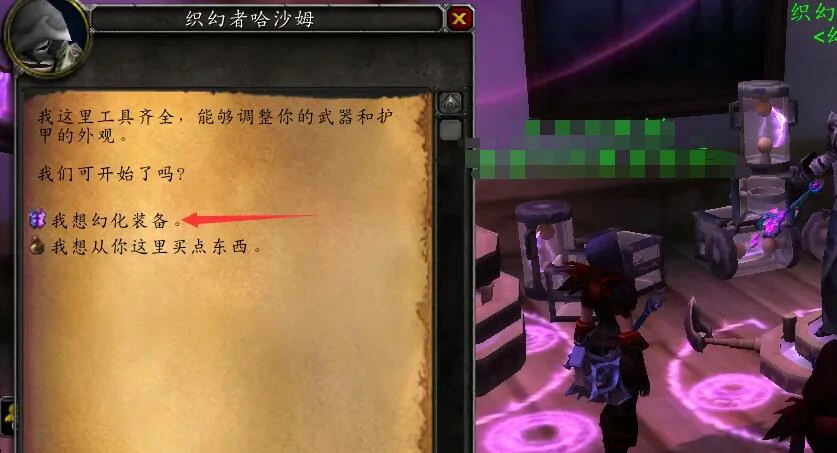 魔兽世界,魔兽世界正式服怎么隐藏头盔,国服正式服隐藏头盔方法介绍,魔兽世界