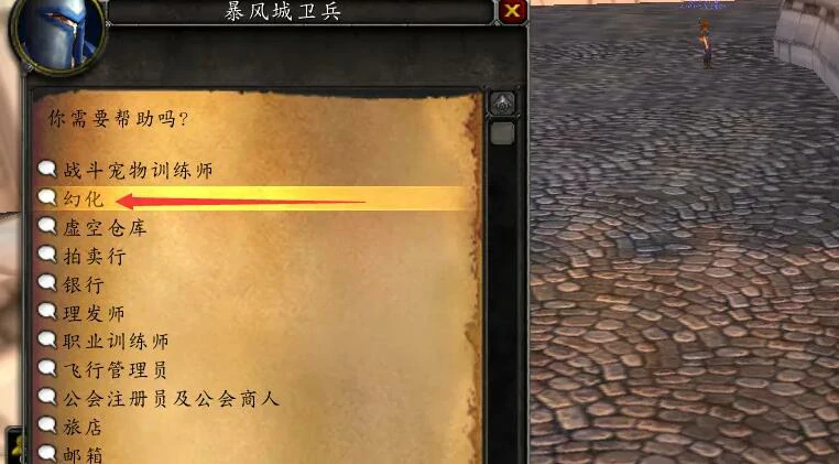 魔兽世界,魔兽世界正式服怎么隐藏头盔,国服正式服隐藏头盔方法介绍,魔兽世界