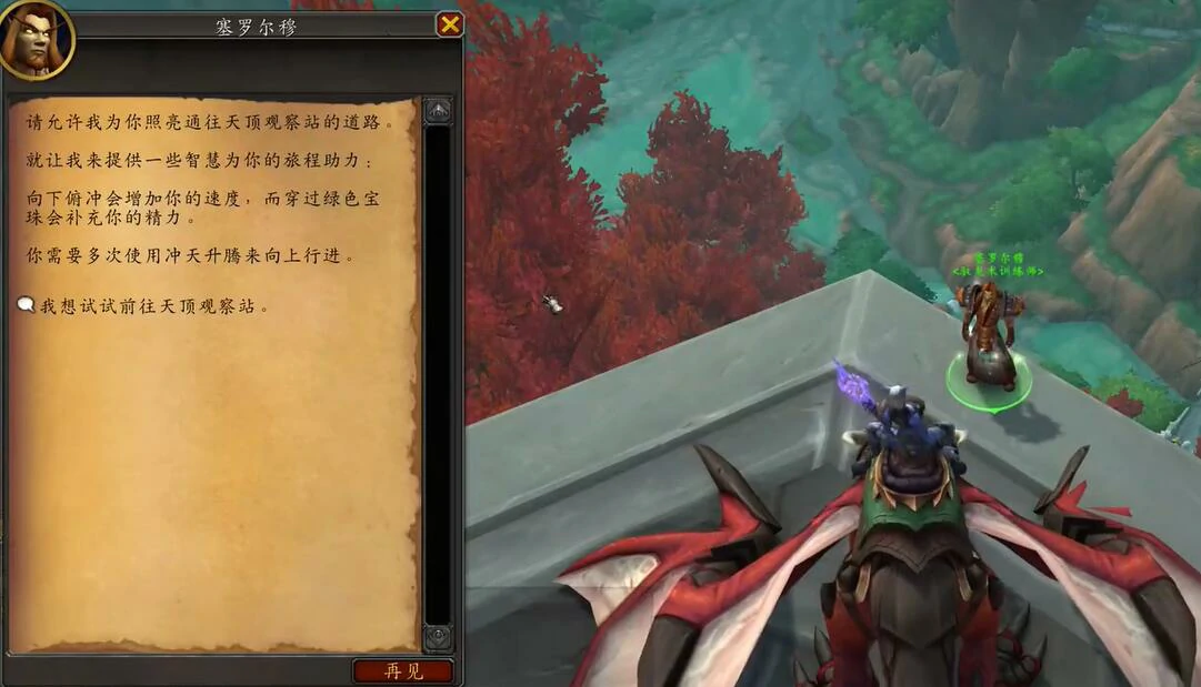 魔兽世界,魔兽世界驭空术与你npc在哪,wow驭空术和你npc位置介绍,魔兽世界