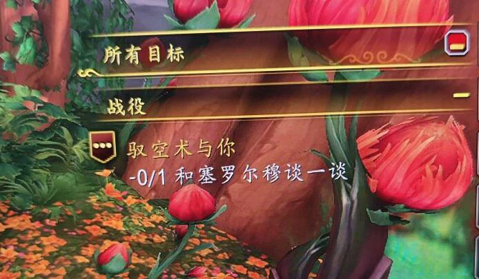 魔兽世界,魔兽世界驭空术与你npc在哪,wow驭空术和你npc位置介绍,魔兽世界