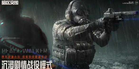 暗区突围,国际服匹配进不去解决方法,暗区突围