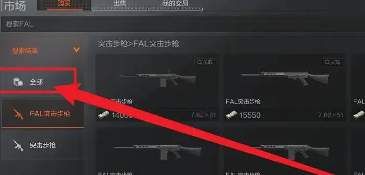 暗区突围,快速行动装备券使用方法,暗区突围