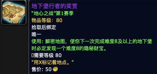 魔兽世界,11.0地下堡最新藏宝图机制是什么,地下堡最新藏宝图机制介绍