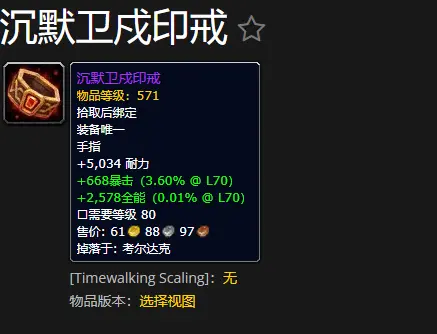 魔兽世界,11.0世界boss考尔达克掉落什么,考尔达克掉落内容一览