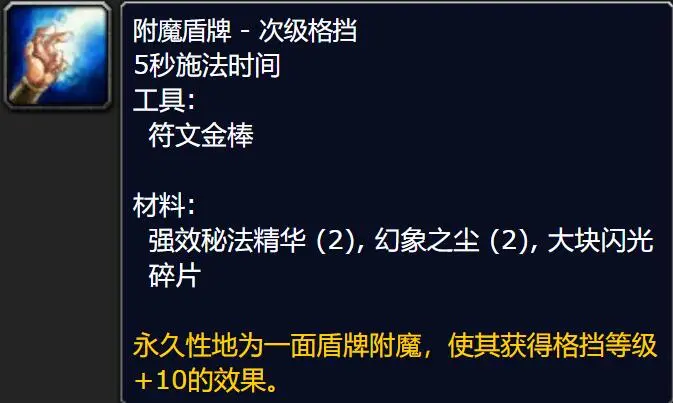 魔兽世界,魔兽世界幻象之尘多少级装备出的最多,魔兽世界
