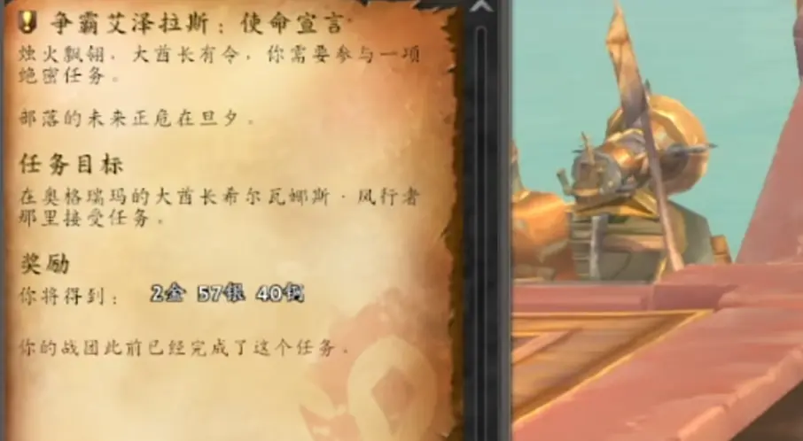 魔兽世界,达萨罗随机团本NPC怎么开启,达萨罗随机团本NPC开启方法