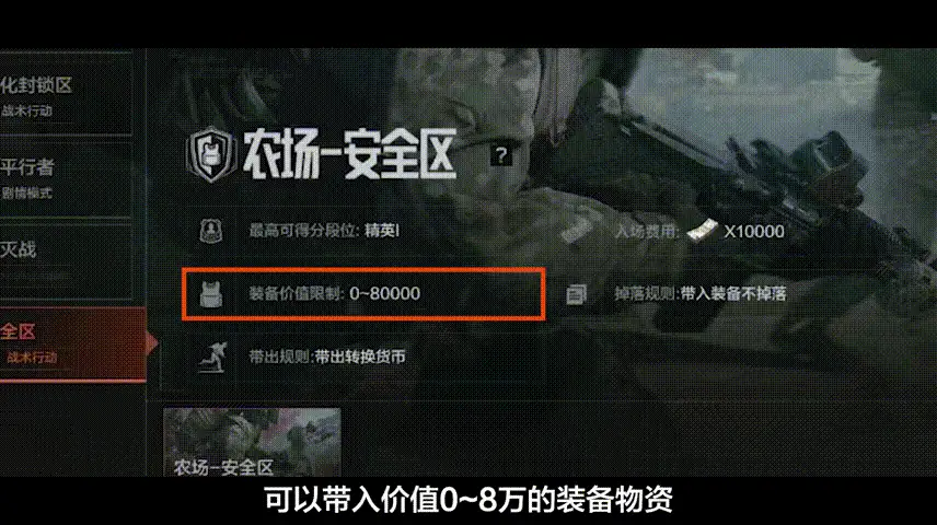 暗区突围,S10,暗区突围