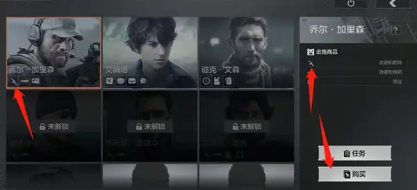 暗区突围,买枪方法,暗区突围