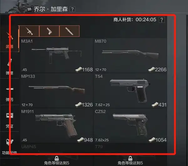 暗区突围,买枪方法,暗区突围