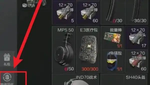 暗区突围,精兵套装,暗区突围