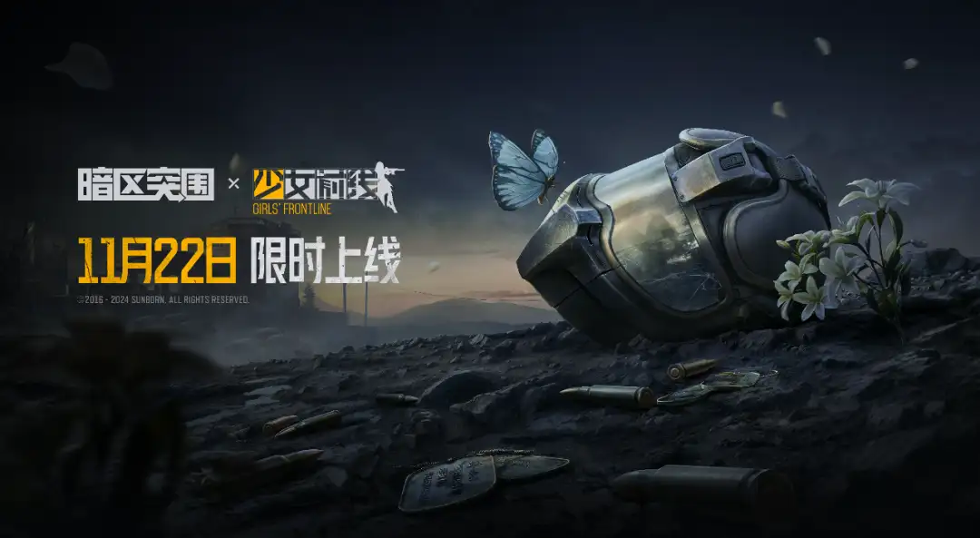 暗区突围,S10,暗区突围