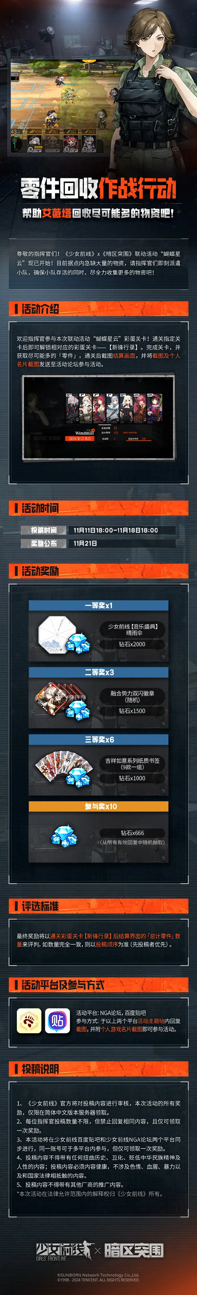 暗区突围,S10,暗区突围