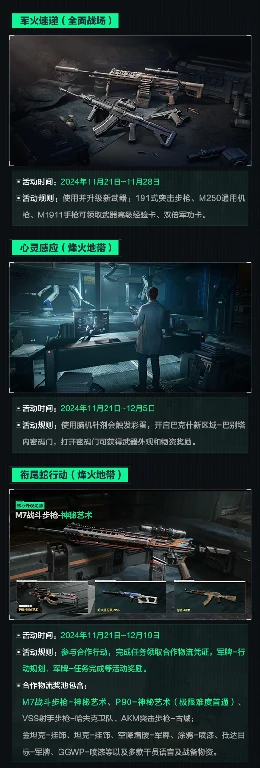 三角洲行动,更新公告,三角洲行动,Delta Force,三角洲行动