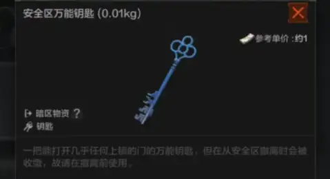 暗区突围,S10,暗区突围