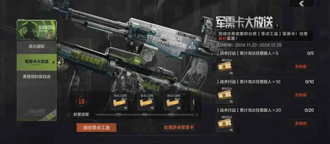 暗区突围,S10,暗区突围