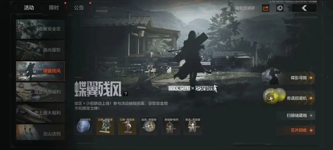 暗区突围,S10,暗区突围