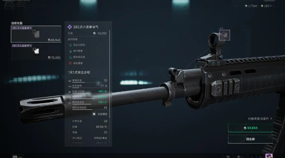 三角洲行动,191式,步枪,三角洲行动,Delta Force,三角洲行动