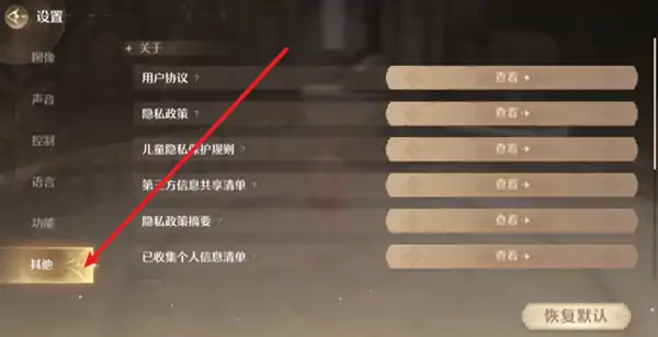 无限暖暖,1.8前瞻兑换码,无限暖暖