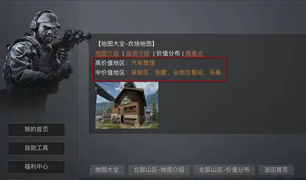 暗区突围,出金率最高的地方,暗区突围