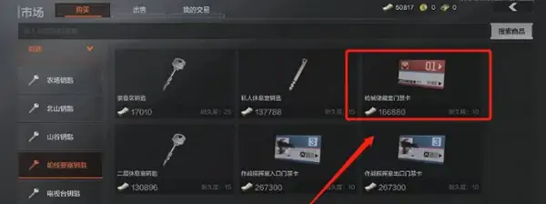 暗区突围,红卡获取方法,暗区突围