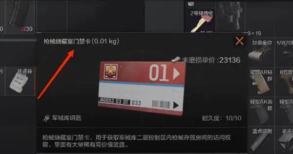 暗区突围,红卡获取方法,暗区突围