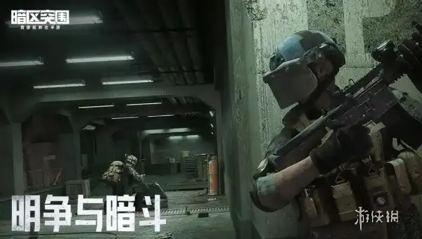 暗区突围,国服VS国际服,暗区突围