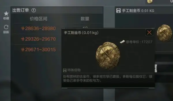 暗区突围,东西卖不出去解决方法,暗区突围