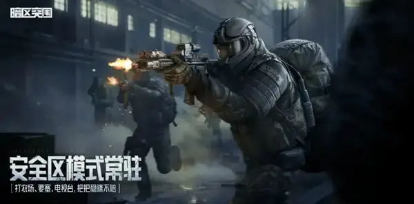 暗区突围,s11赛季玩法模式汇总,暗区突围
