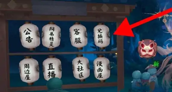 阴阳师,魔卡少女樱联动兑换码大全