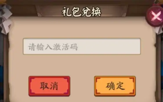 阴阳师,魔卡少女樱联动兑换码大全