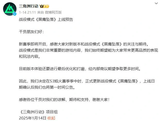 三角洲行动,黑鹰坠落,焰火赛季,三角洲行动,Delta Force,三角洲行动