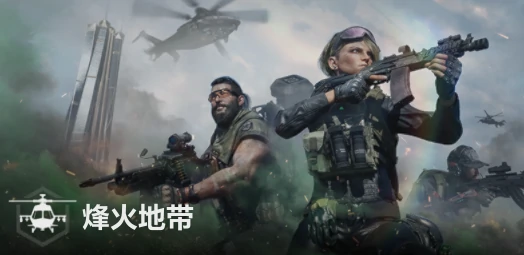 三角洲行动,更新公告,春节福利,三角洲行动,Delta Force,三角洲行动
