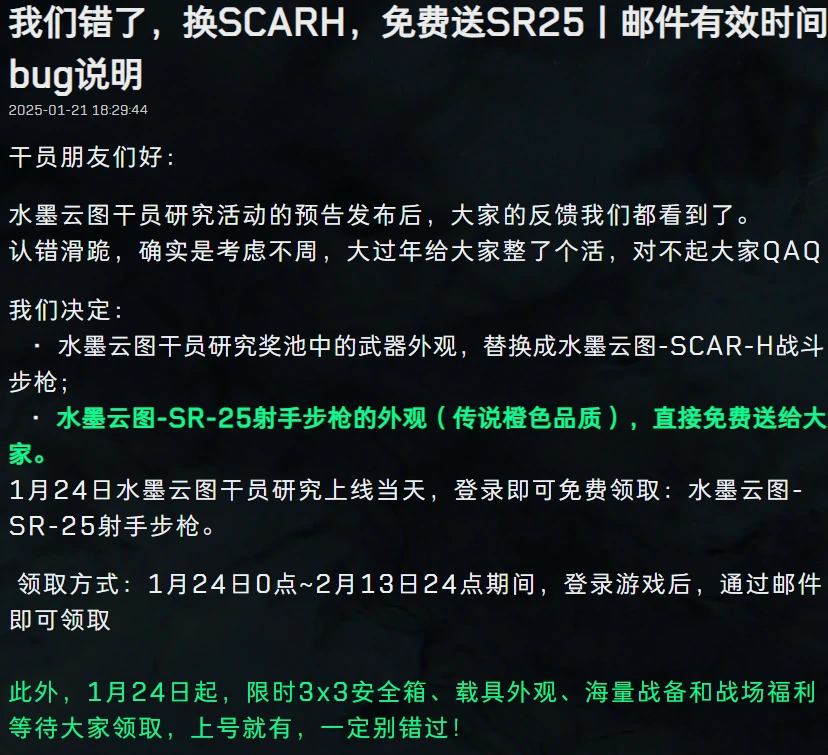 三角洲行动,公告,三角洲行动,Delta Force,三角洲行动