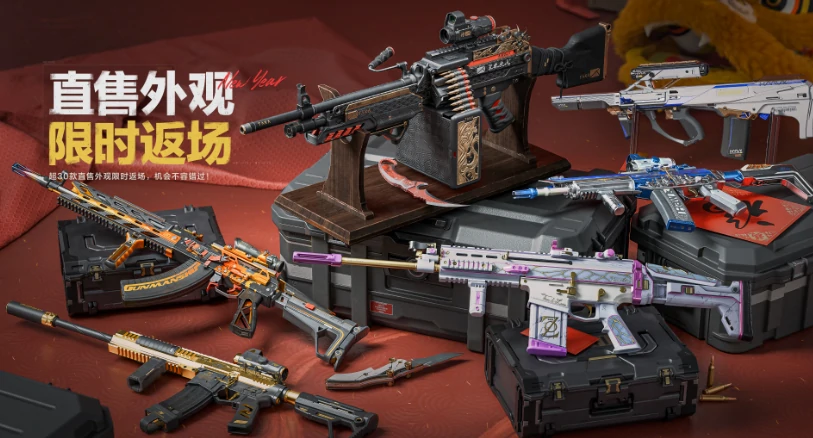 三角洲行动,返场,外观,三角洲行动,Delta Force,三角洲行动