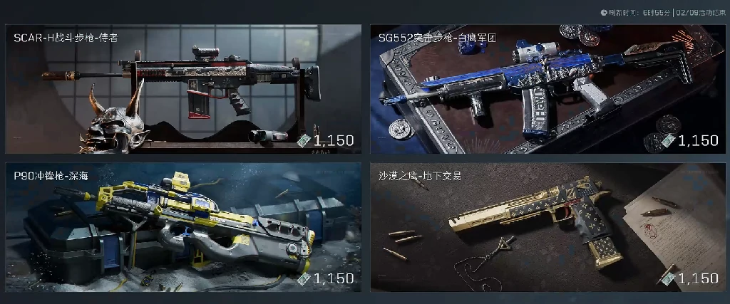 三角洲行动,返场,外观,三角洲行动,Delta Force,三角洲行动