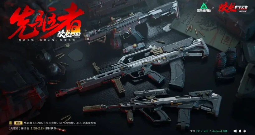 三角洲行动,更新公告,蛟龙行动,三角洲行动,Delta Force,三角洲行动