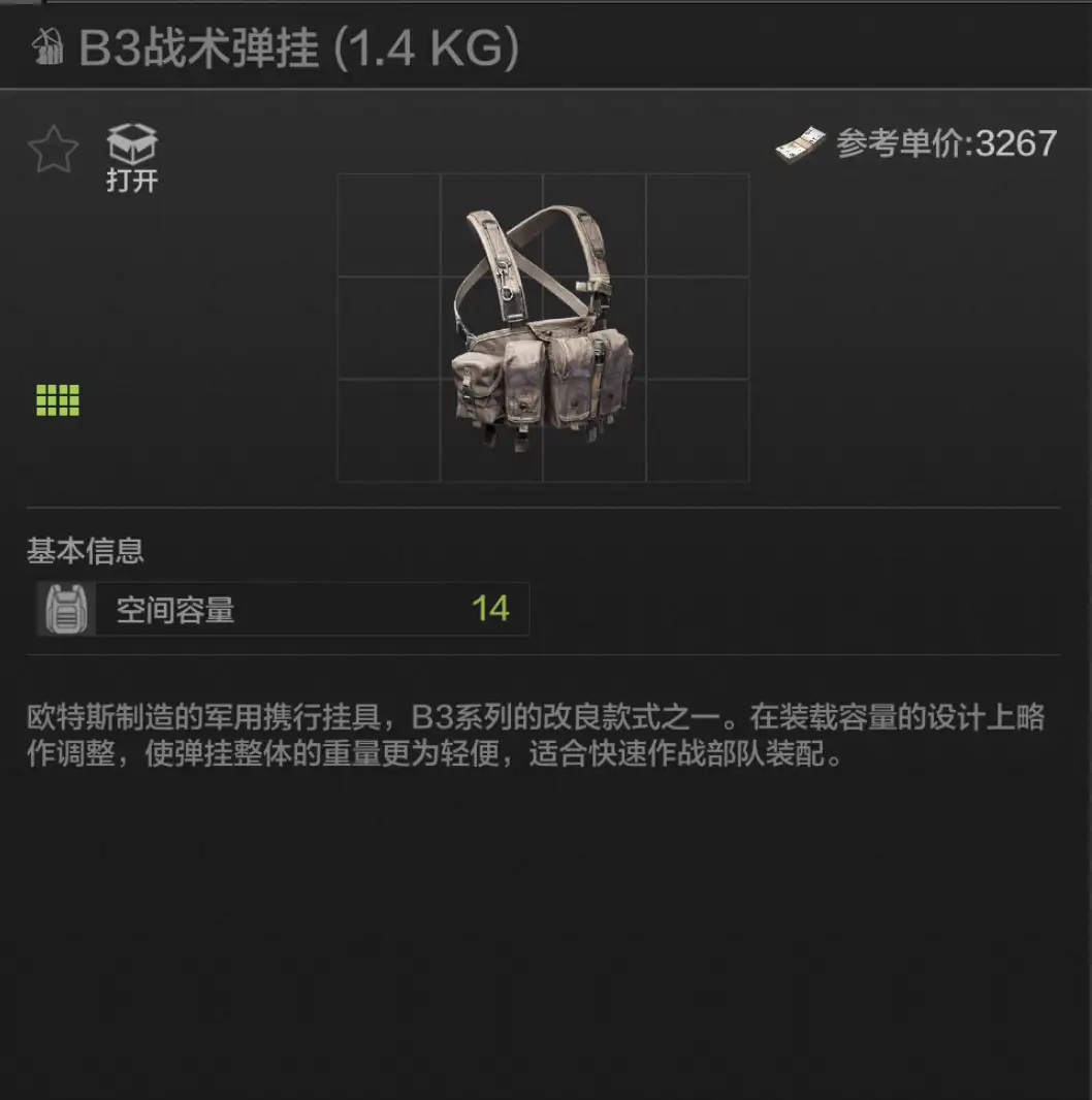 暗区突围,弹挂,暗区突围