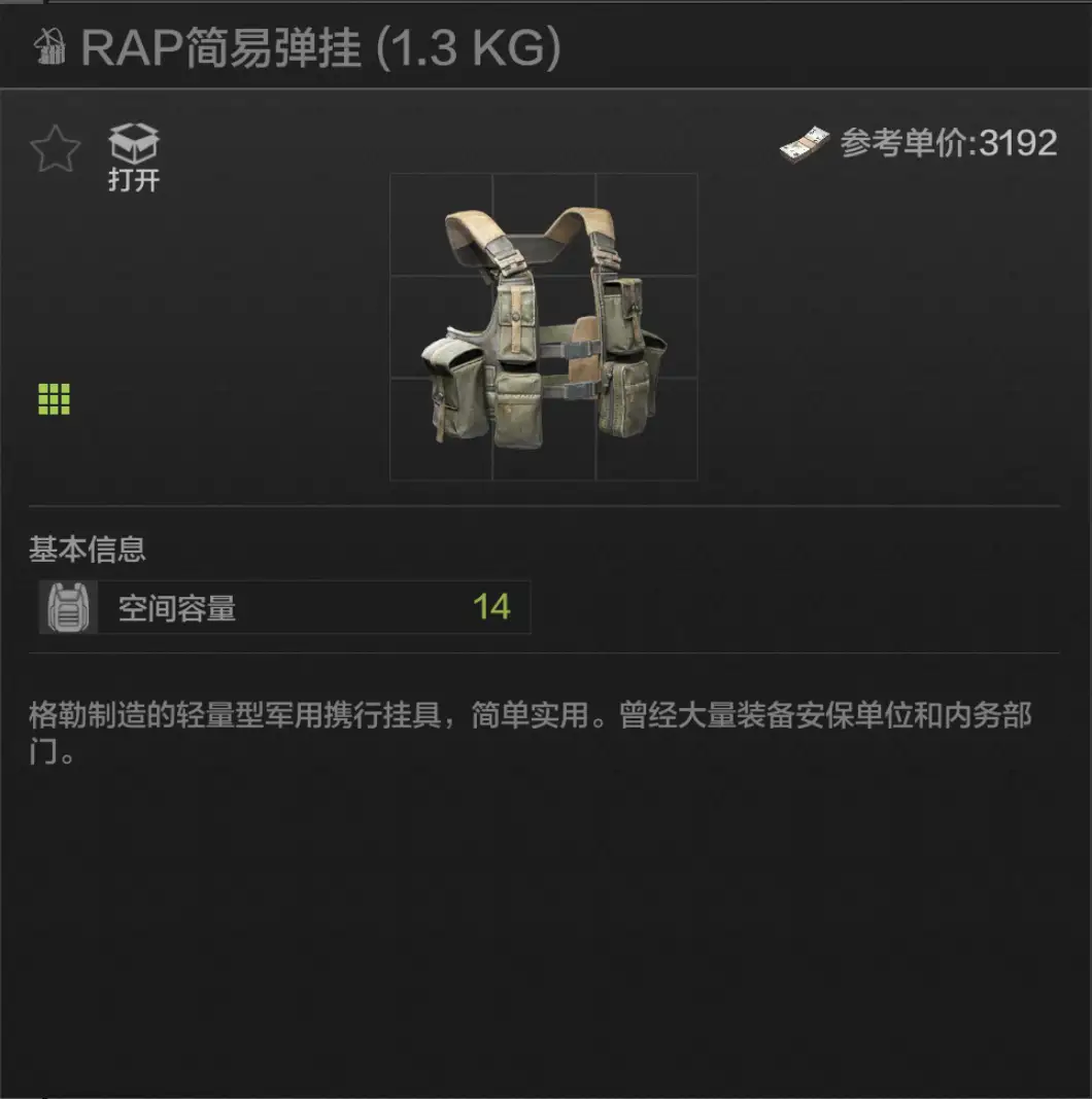 暗区突围,弹挂,暗区突围