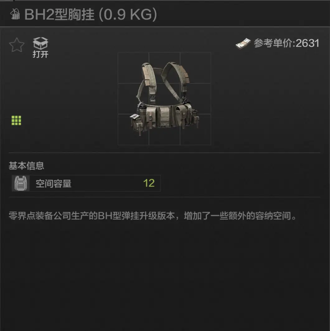 暗区突围,弹挂,暗区突围