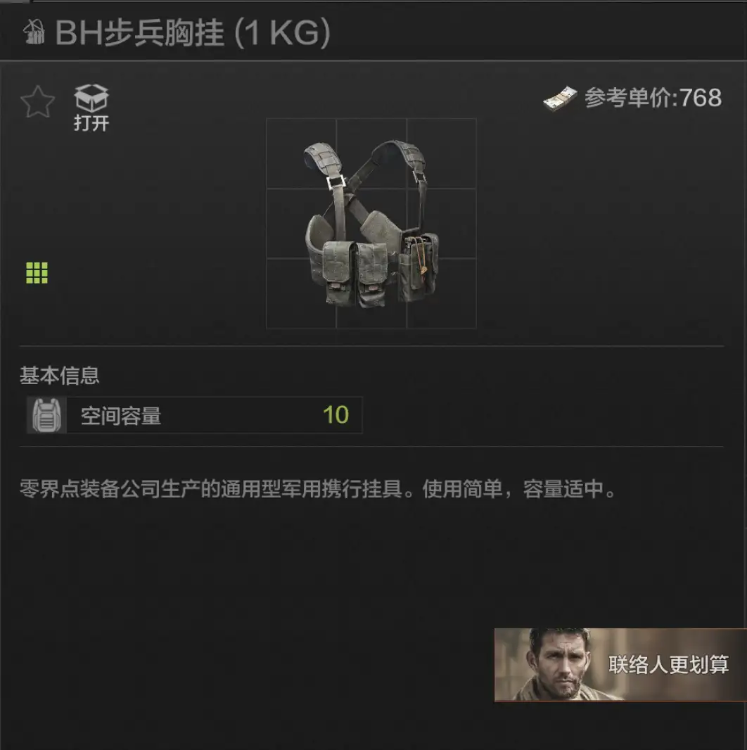 暗区突围,弹挂,暗区突围
