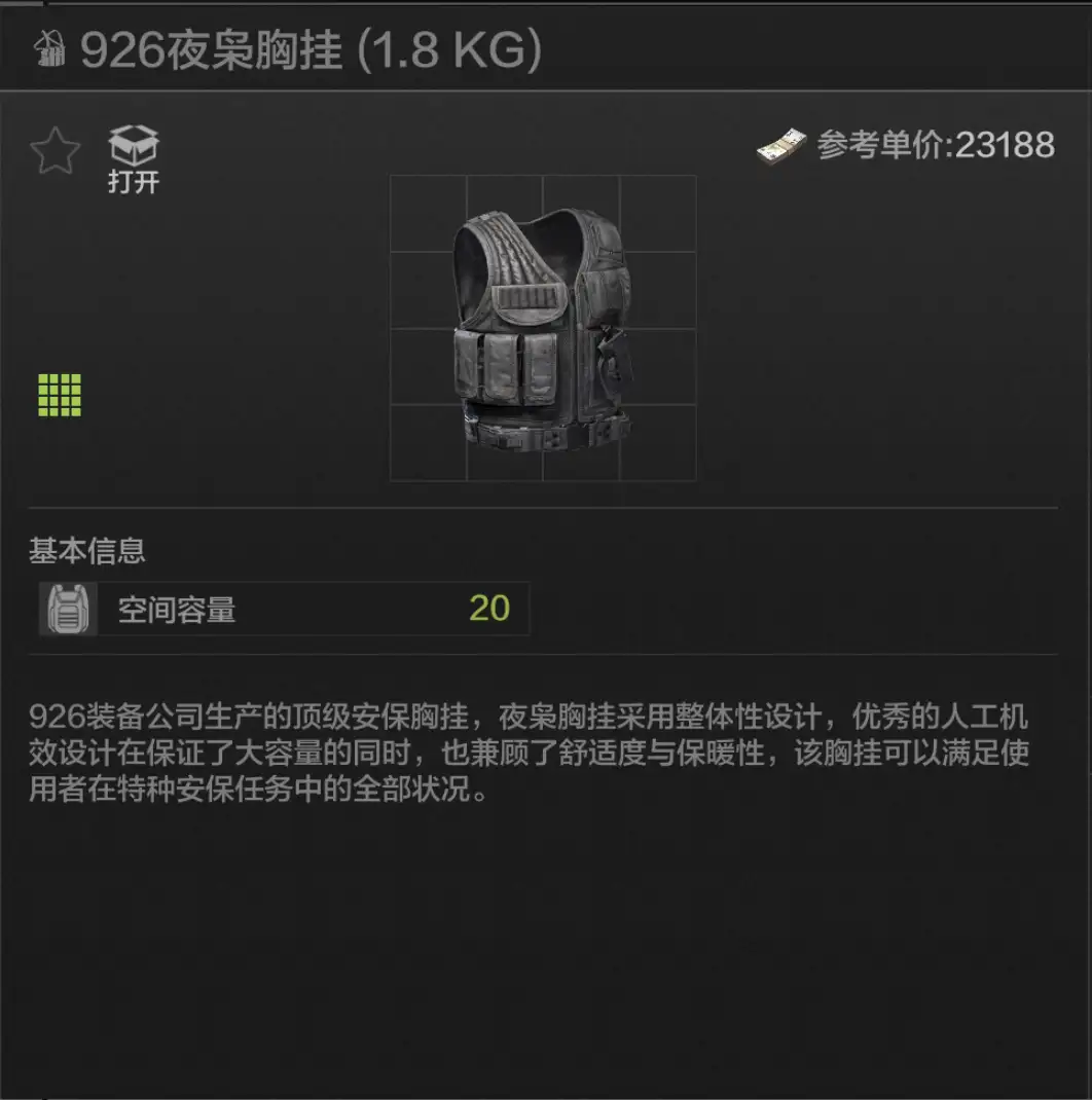 暗区突围,弹挂,暗区突围
