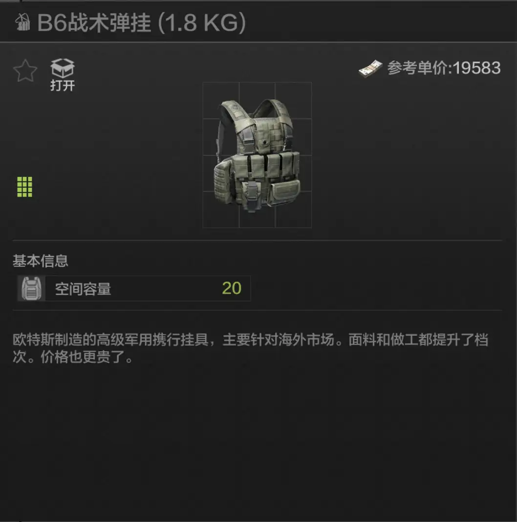 暗区突围,弹挂,暗区突围