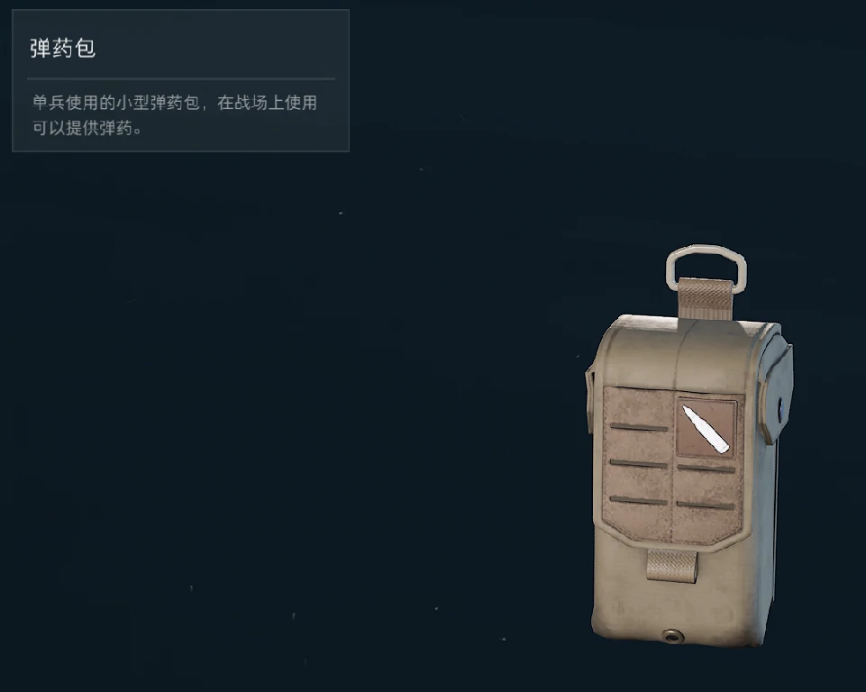 三角洲行动,兵种道具,三角洲行动,Delta Force,三角洲行动