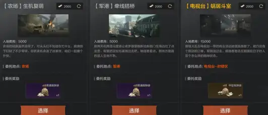 暗区突围,文森物流活动持续时间2025,暗区突围