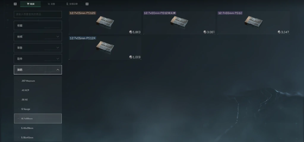 三角洲行动,倒卖子弹,三角洲行动,Delta Force,三角洲行动