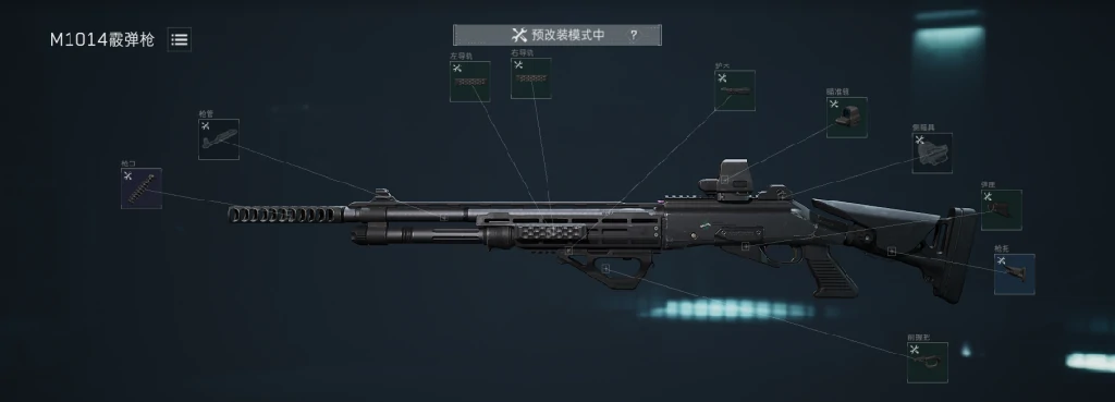 三角洲行动,M1014改枪方案,三角洲行动,Delta Force,三角洲行动