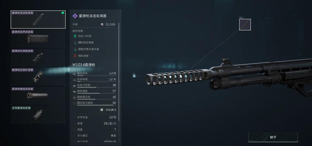 三角洲行动,M1014改枪方案,三角洲行动,Delta Force,三角洲行动