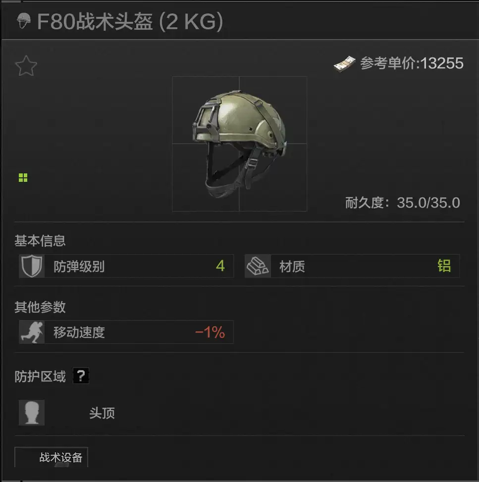 暗区突围,头盔,暗区突围